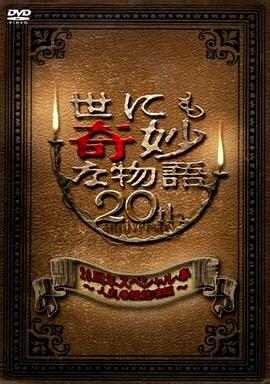 帅气的恶魔