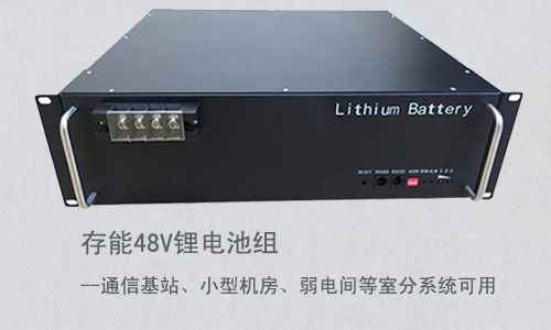 車載式UPS內置儲能電源選用鋰電池，有哪些優勢呢？